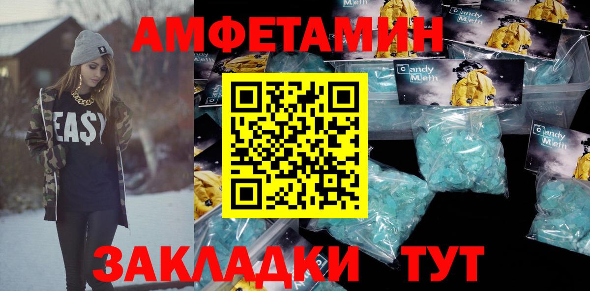 АМФЕТАМИН  Амфетамин 98%  Вход с VPN  Ивантеевка 