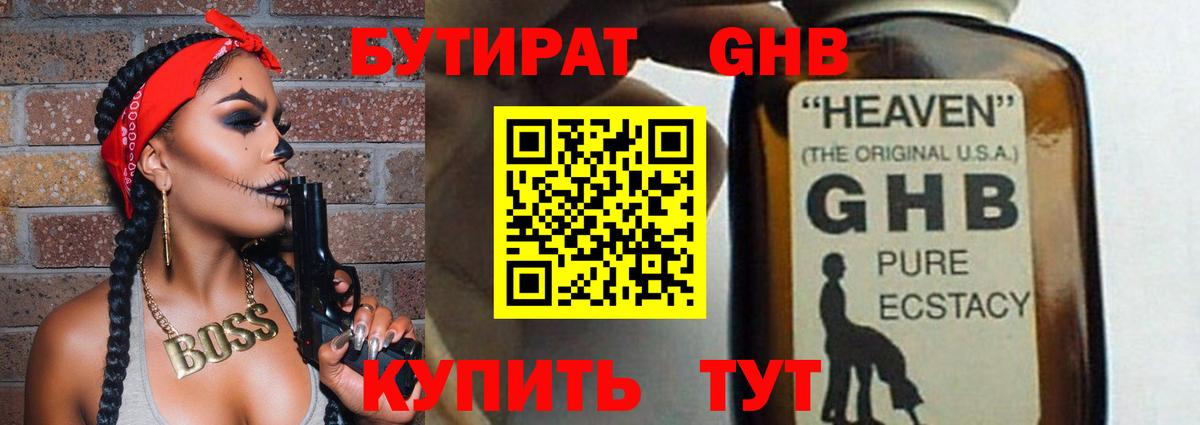 АМФЕТАМИН Ивантеевка