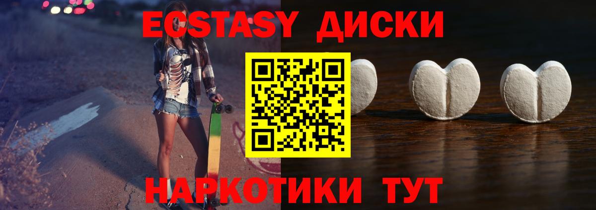 Экстази mix  Экстази  Ивантеевка  Вход с VPN 