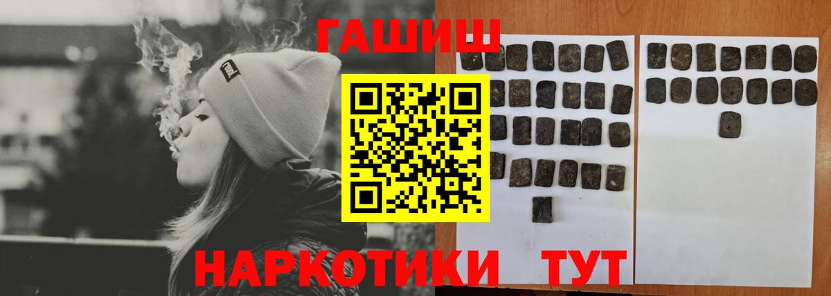 ГАШИШ гашик  Вход с VPN  ГАШИШ  ГАШ Изолятор  Ивантеевка 