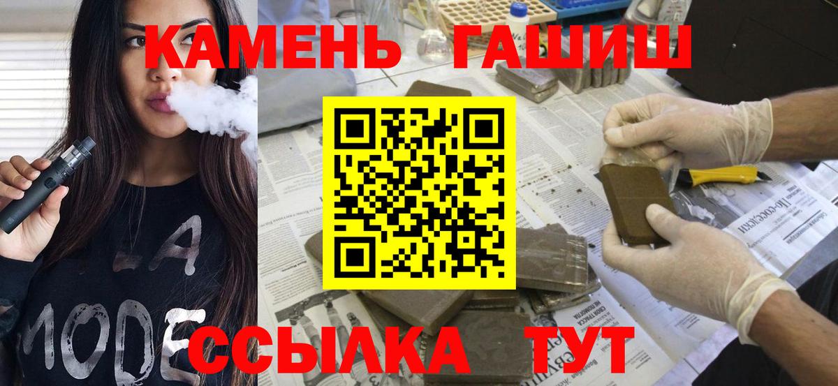 ГАШИШ хэш Ивантеевка