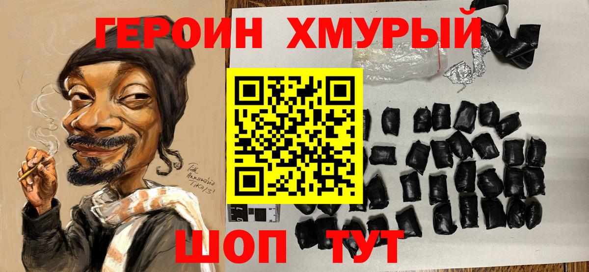 Героин Афган  ГЕРОИН  Ивантеевка  Вход с VPN 