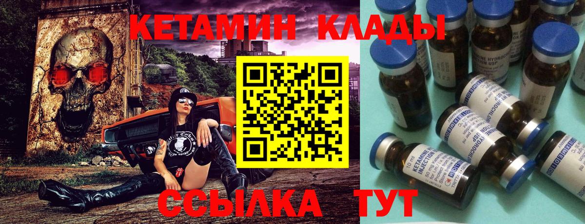 КЕТАМИН VHQ  КЕТАМИН ketamine  Вход с VPN  Ивантеевка 