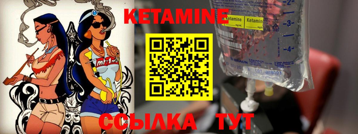 Кетамин VHQ Ивантеевка