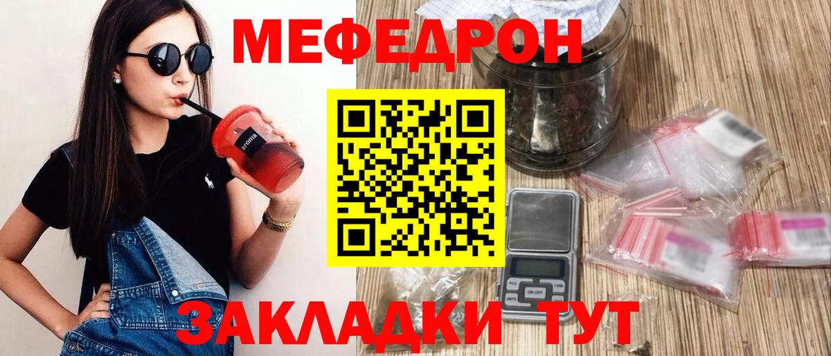 МЕФ мука Ивантеевка