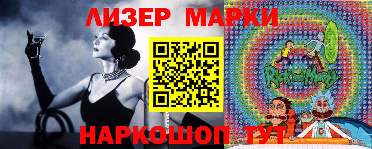 Наркотические марки  Вход с VPN  Ивантеевка  Марки NBOMe 1500мкг 