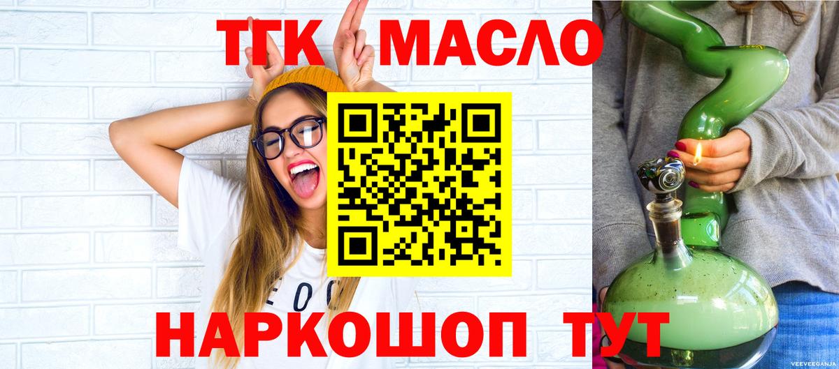 Дистиллят ТГК вейп Ивантеевка