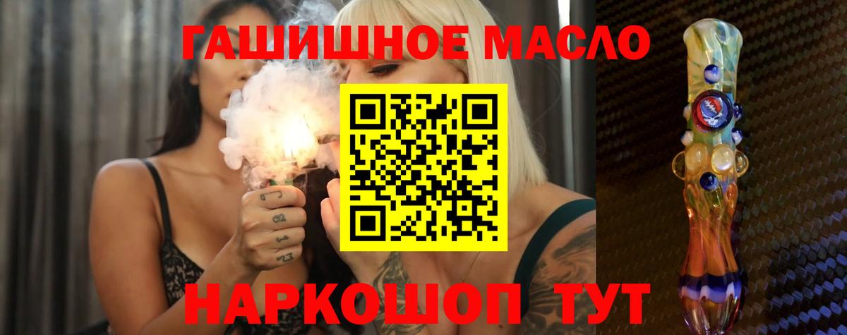 купить наркотик  Вход с VPN  Ивантеевка  ТГК жижа  Дистиллят ТГК вейп с тгк 