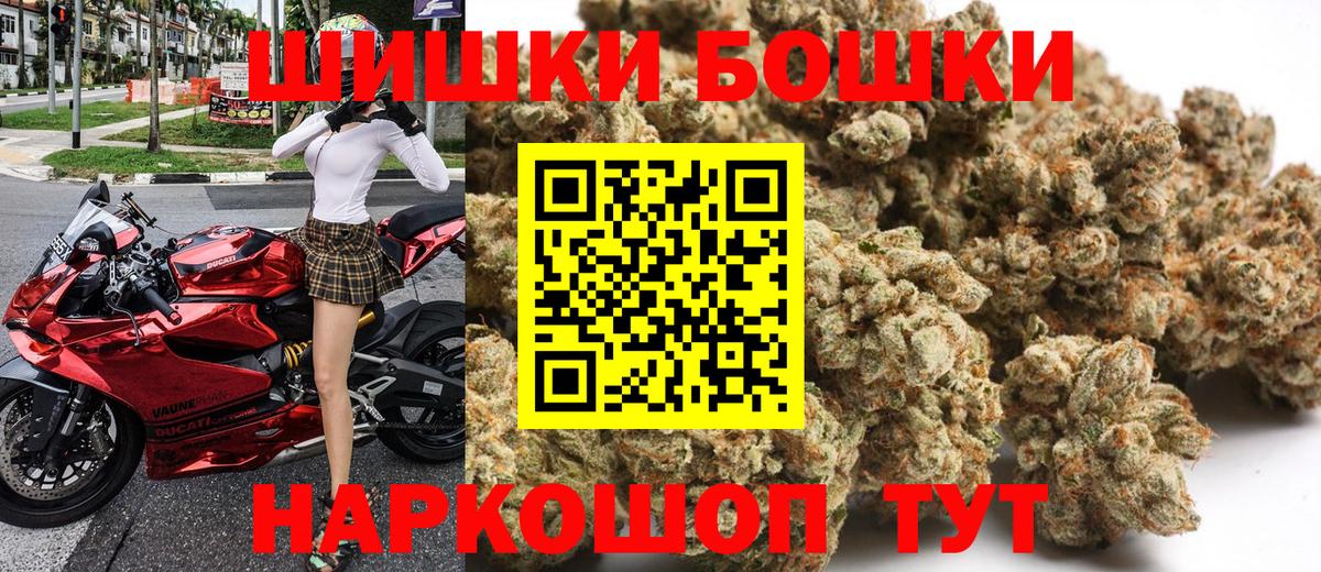 Бошки Шишки White Widow Ивантеевка